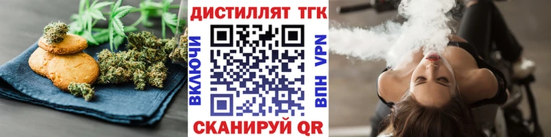 Печенье с ТГК конопля  Купить где  Андреаполь 